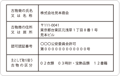 認定証テンプレート N-28